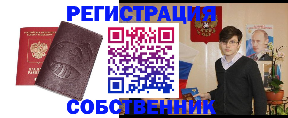 прописка для военкомата в Дедовске