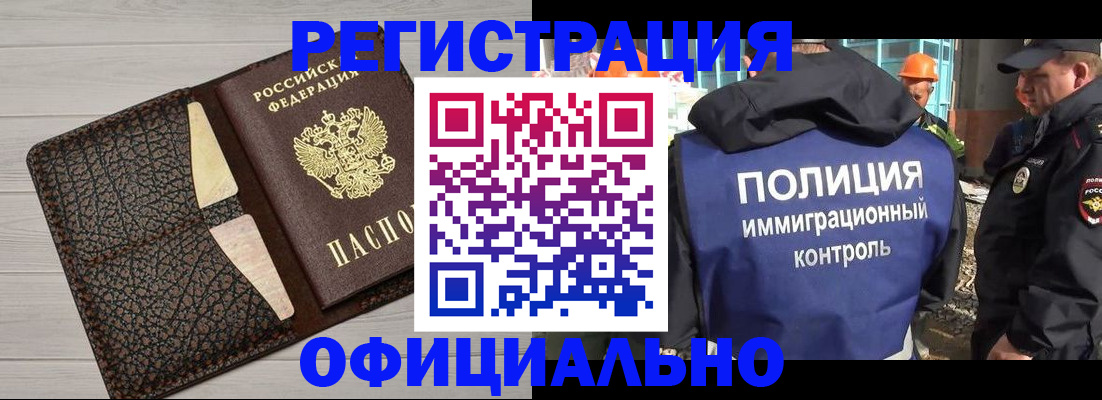 временная регистрация в Дедовске