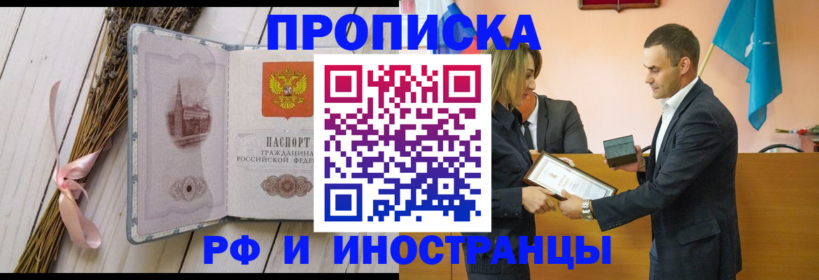 временная регистрация купить в Дедовске